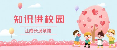 后入爆操大胸妹子潮喷白纸坊地域文化讲座“走进”白纸坊小学